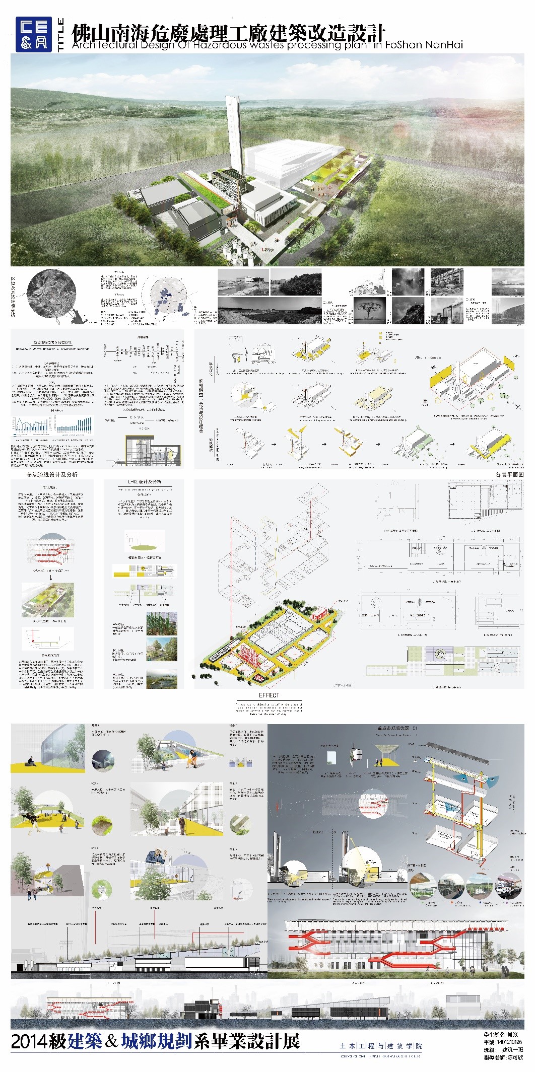 工厂建筑改造设计