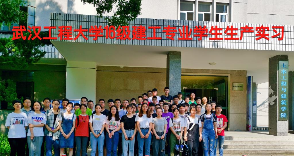 建工系系主任吴巧云组织协调带队老师及2016级员工前往各实习基地